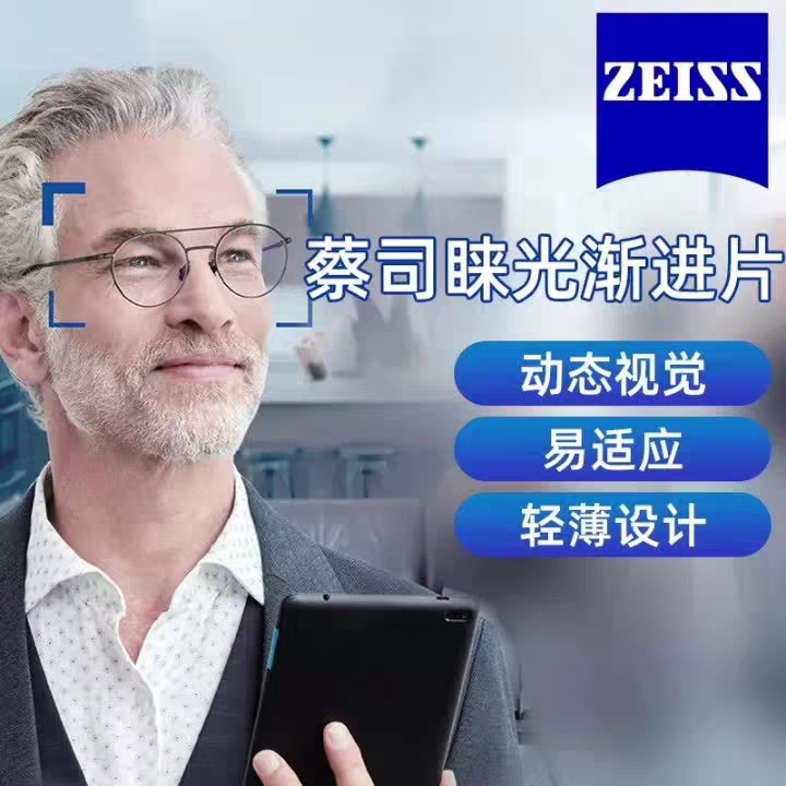 程学视光学