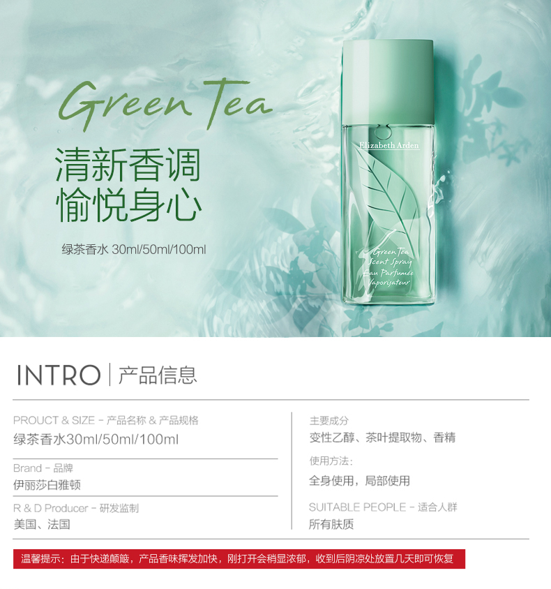 Nước hoa trà xanh Elizabeth Arden 50ml Bà Eau de Toilette Trà xanh tươi và hương thơm nhẹ jimmy choo nước hoa