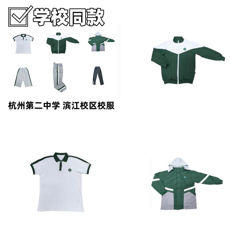 Hangzhou No. 2 Middle School Binjiang Campus Summer Wear, Spring and Autumn Sportswear, Formal Attire, and Formal Dresses