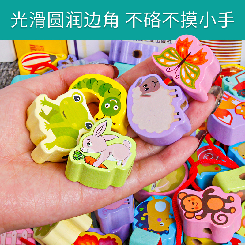 Young children beaded threading puzzle early education brain building blocks baby toys 2 baby 1-3 years old boys and girls 4