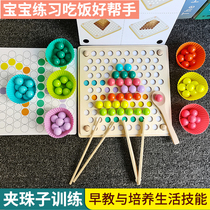 Childrens toys training baby learning chopsticks beads clip ball beans 3-6 years old 4 boys and girls puzzle early education puzzle game