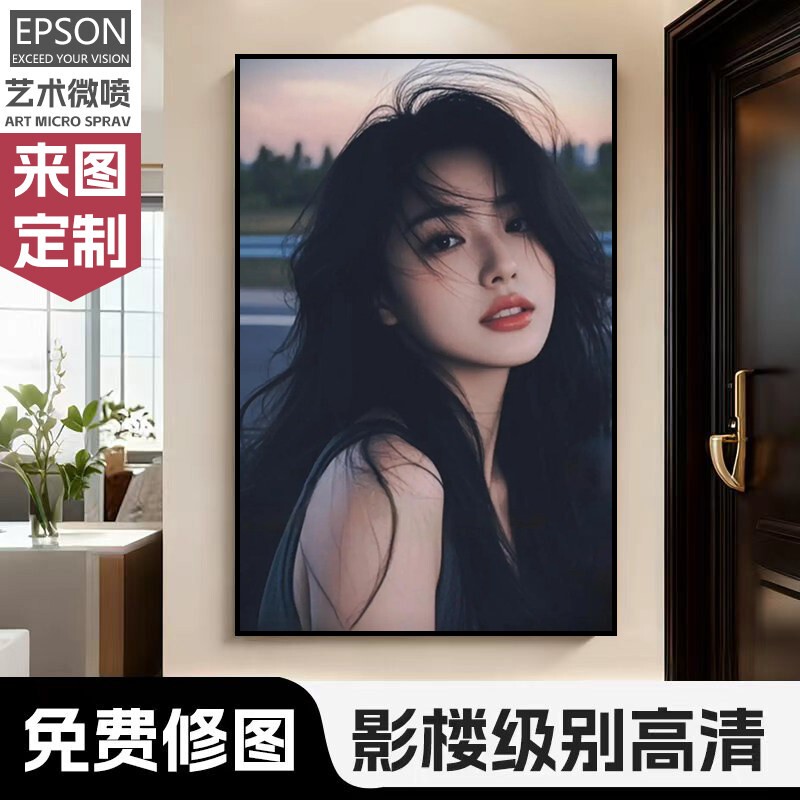 Photo Printing Studio, Artistic Photos, Personal Portraits, Enlarged and Made into Aluminum Alloy Photo Frames, 24 36inch Combination Wall-Mounted Set