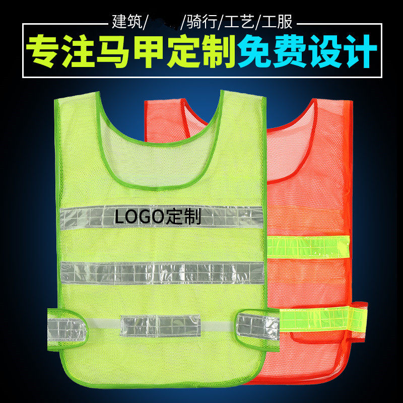 Reflective vest traffic safety protective clothes reflective clothes building night zip style print customization