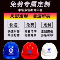 National standard abs safety hat construction leadership construction helmet labor protection cap print thickness customization