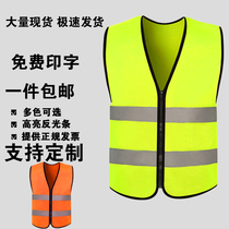 Reflective vest vest vest vest construction site fluorescent yellow horse A traffic road sanitation workers protective clothing free print