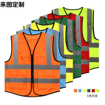 Reflective clothing printing security personnel railway network cloth patrol property reflective clothes activities of traffic reflective vest customized
