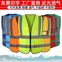 High-speed construction reflective vest vest construction reflective clothes sanitation workers safety clothes takeaway ride