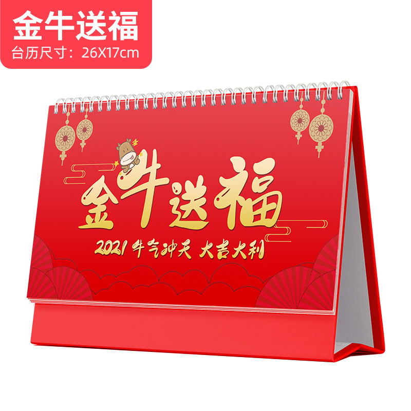 Advertising tablecalCustomized calendar custom jewelry insurance spot table logo corporate tablecalendar