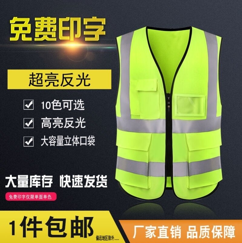 Safety staff Elementary students outdoor national power grid v type air network fabric elastic reflection horseback red horse clip zipper