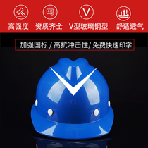 National standard safety hat factory thickening construction leadership helmet engineering male labor retained air-to-air custom printing print anti-collision headcap