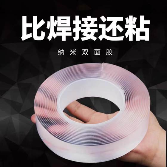 纳米双面胶带可水洗无痕透明强力双面贴魔力地毯固定排插辅助粘胶