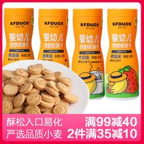 Kung Fu Small Duck Infant Calcium Iron Zinc Biscuit 67891023-month Baby Snack Nutritious Healthy Milk Biscuit