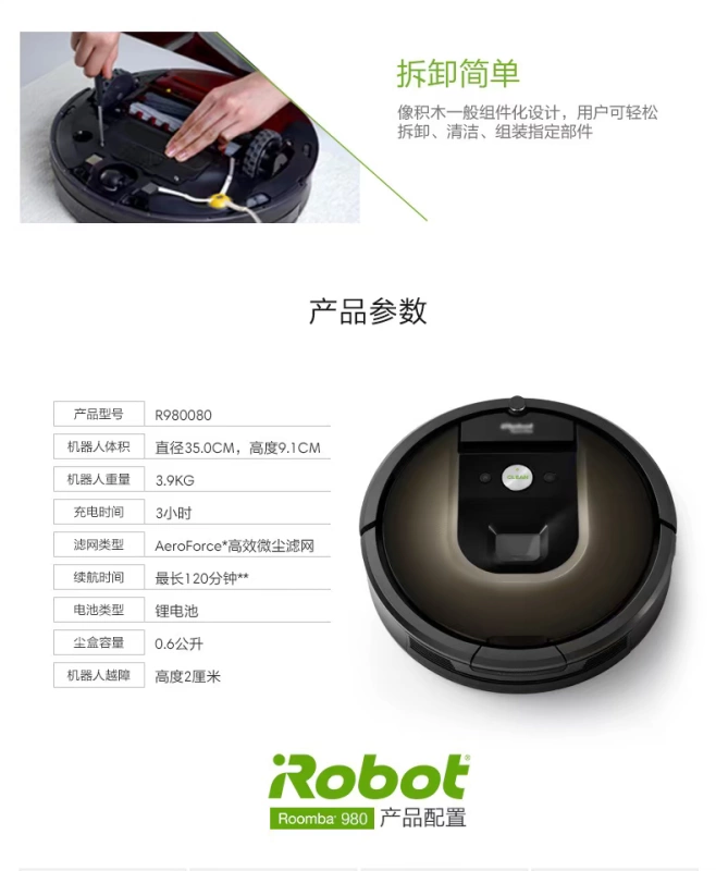 IRobot 980 của Mỹ lập kế hoạch quét robot tự động hộ gia đình thông minh tự động sạc máy hút bụi - Robot hút bụi