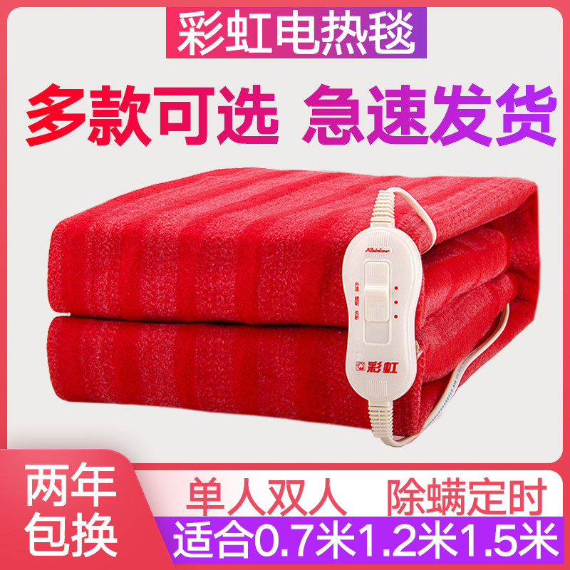 Rainbow Card Electric Blanket Single Double double control electric bedding Domestic thermoregulation except mites timed triathlon bed waterproof without radiation-Taobao