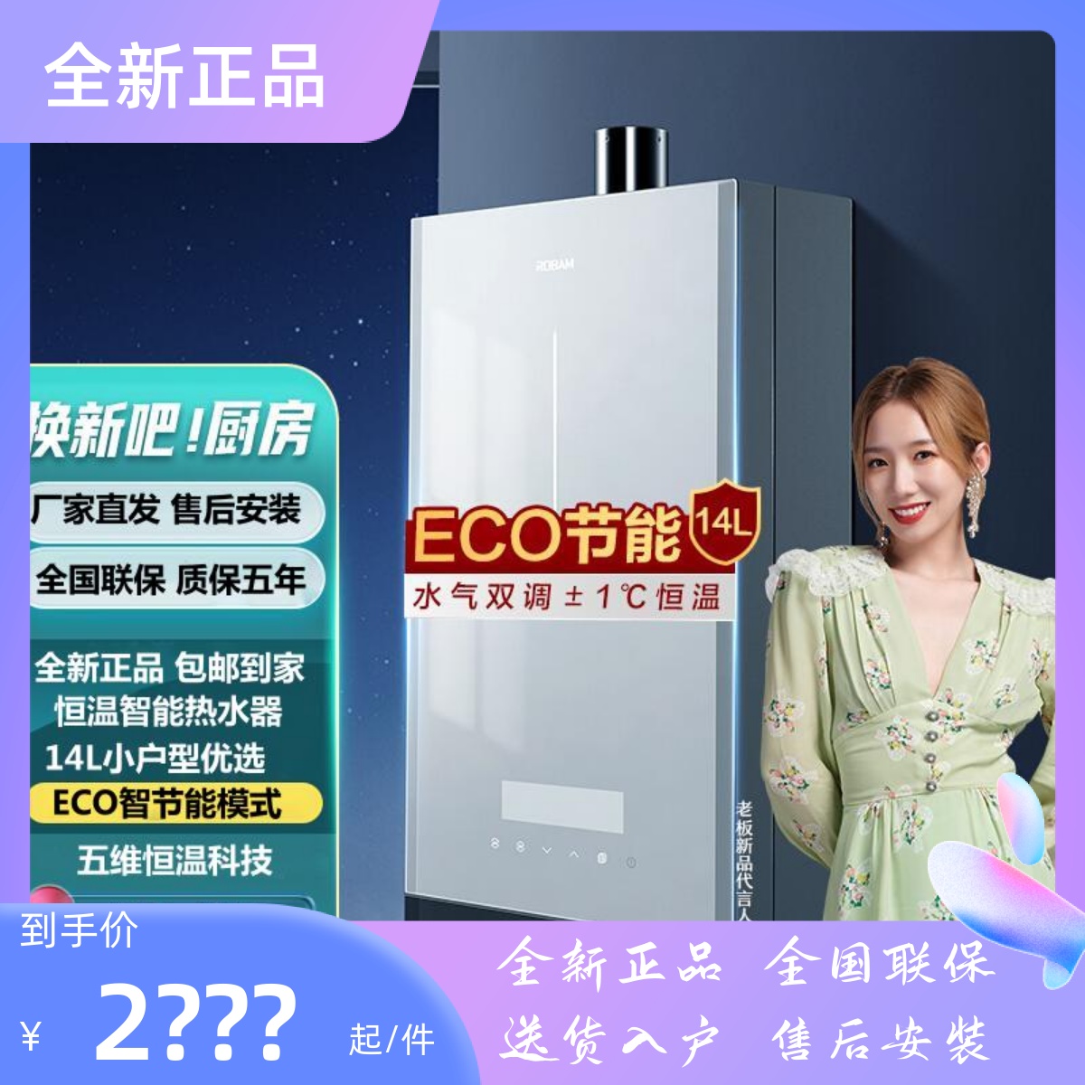 HT602A - 14 - L gas heater natural gas water heater two - conditioned thermostat energy saving and saving gas