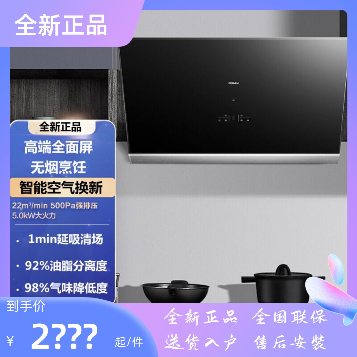 The boss 27X6H 57B0 side smoking cooksuit household smoking fume cooker package with 27A7H