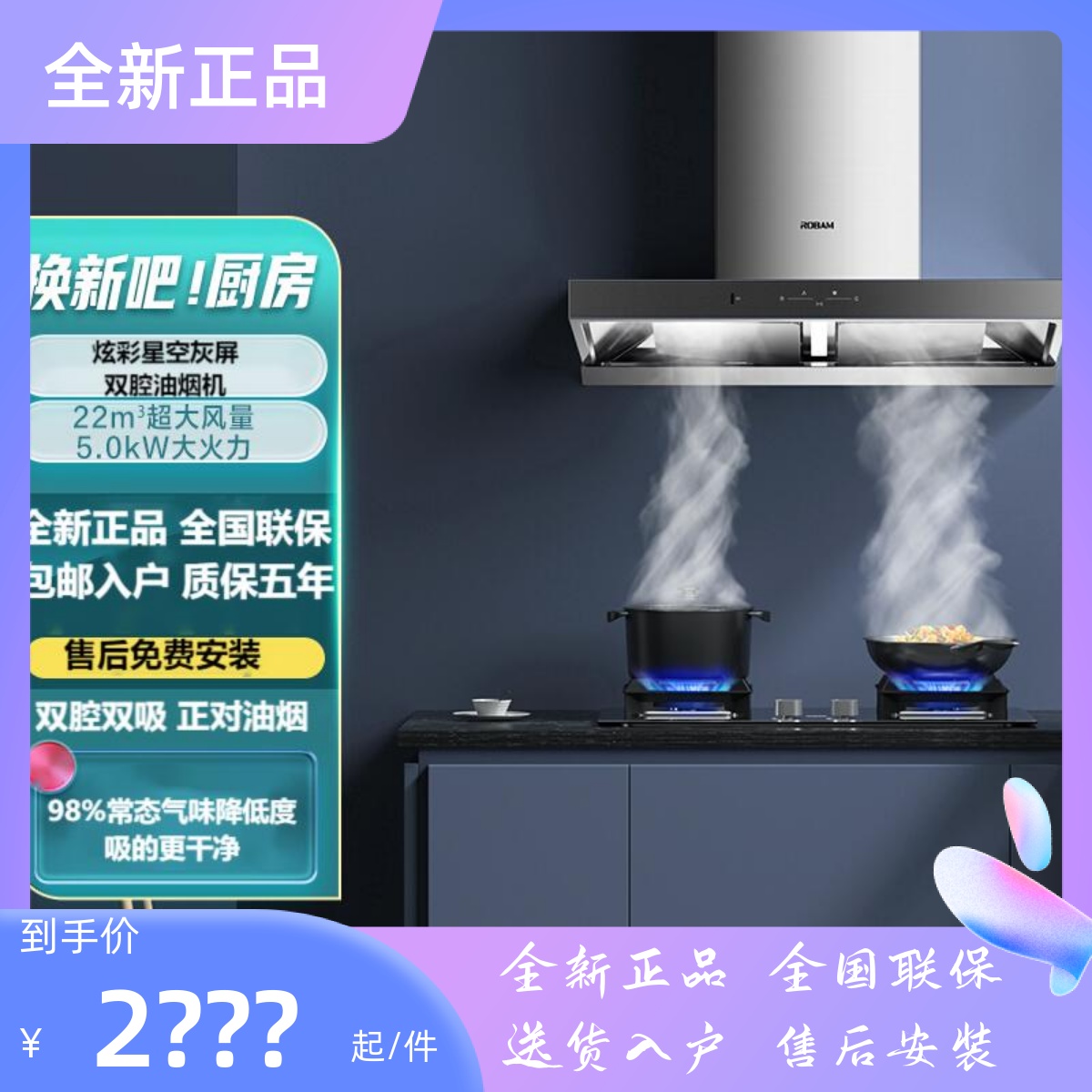 Boss 65D1 57B2 top suction smart kitchen range hood cooker suit Home Double-cavity European style same subsection 65X2-Taobao