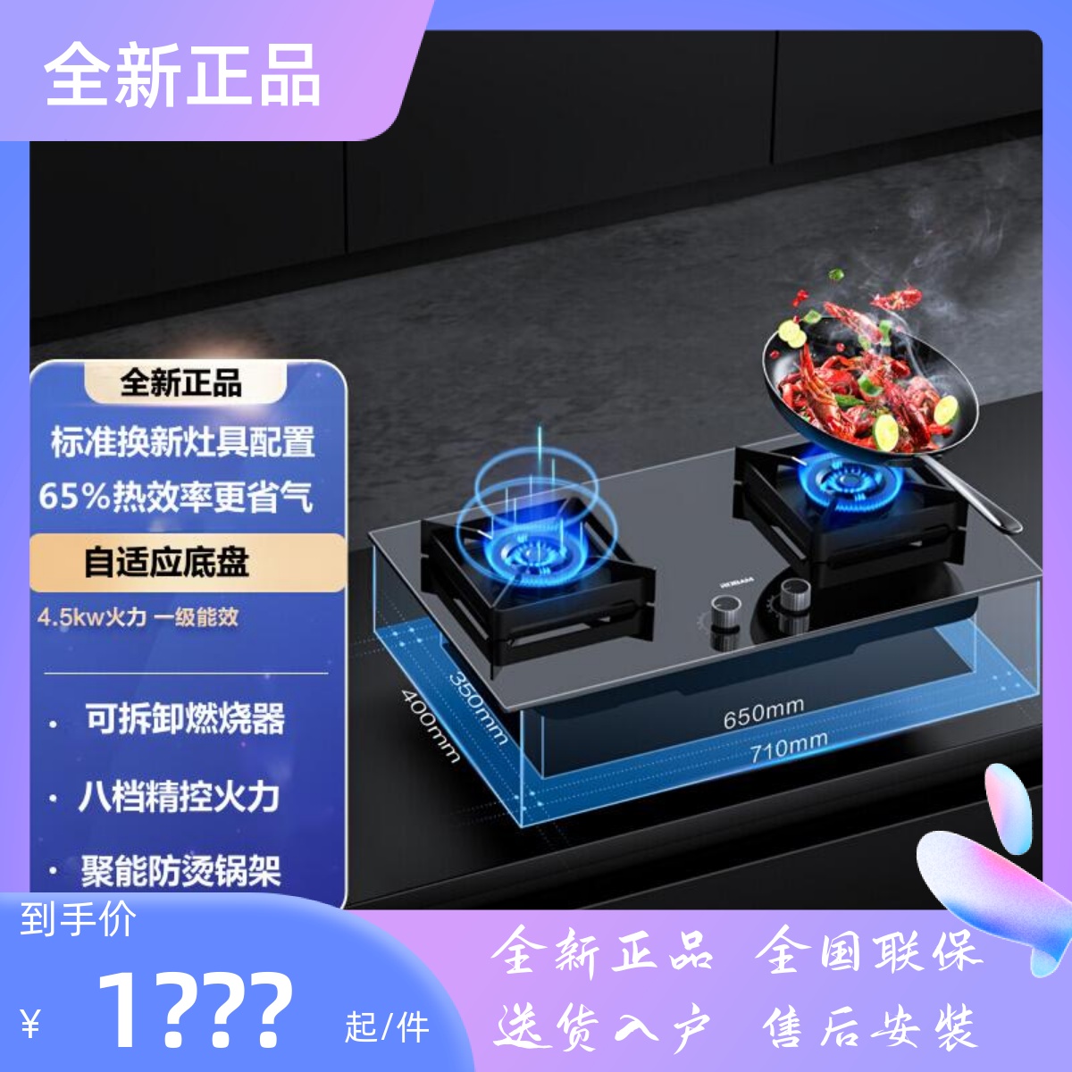 Robam boss 37B5X 37B6A gas stove fire embedded tempered glass kitchen cooker household