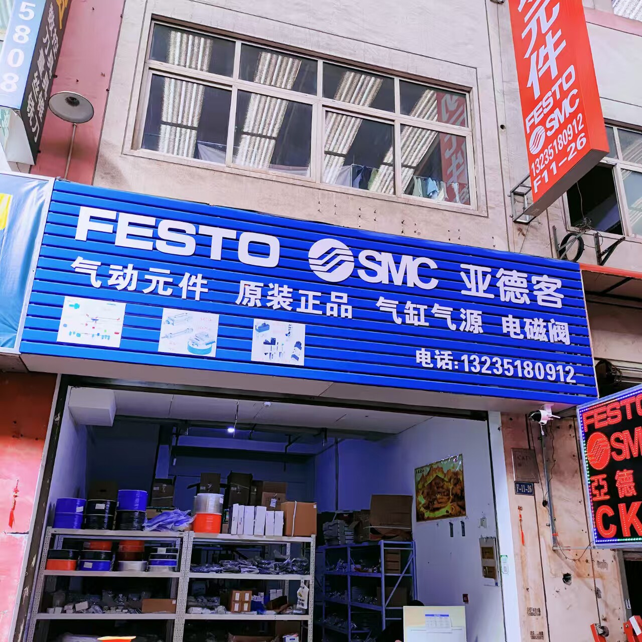 日本SMC一苏州代理的LOGO