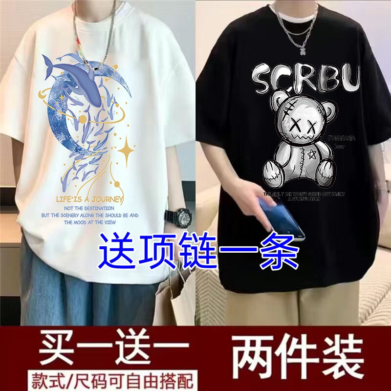 2024 New Summer Cartoon Short-Sleeved T-Shirt Men's Plus Size Youth Trendy Junior High School Student Fat Clothes