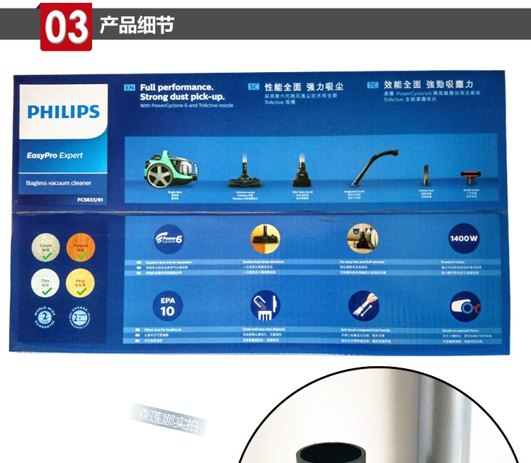 Philips / Philips home hút bụi lớn túi hút bụi ngang câm công suất cao FC5833 chính hãng - Máy hút bụi robot hút bụi robotek