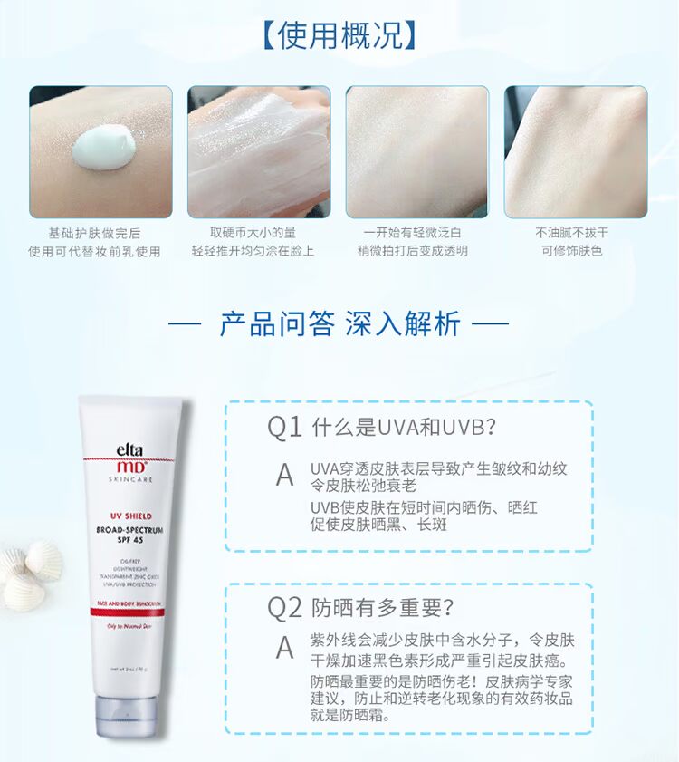Người mẹ đáng tin cậy Được ủy quyền của Mỹ Kem chống nắng làm mới không chứa dầu phổ rộng Elta MD SPF45 85g kem chống nắng dành cho da dầu mụn