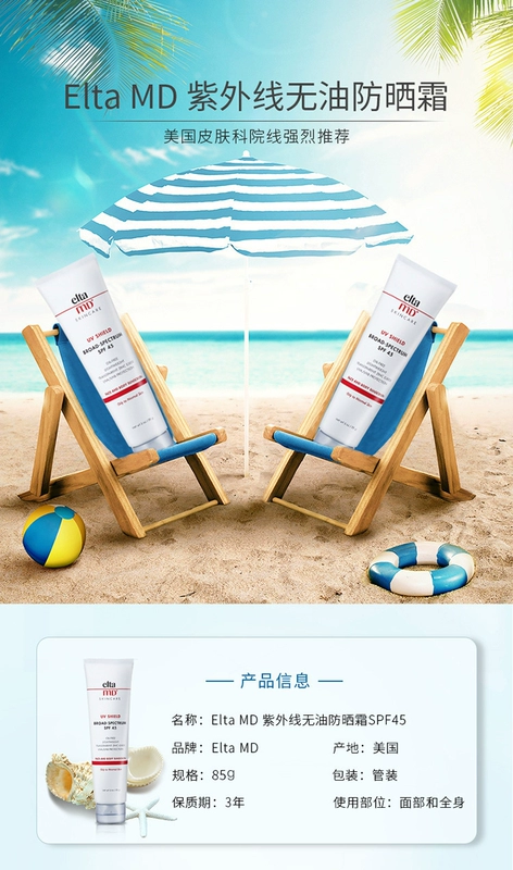 Người mẹ đáng tin cậy Được ủy quyền của Mỹ Kem chống nắng làm mới không chứa dầu phổ rộng Elta MD SPF45 85g kem chống nắng cho da hỗn hợp thiên dầu