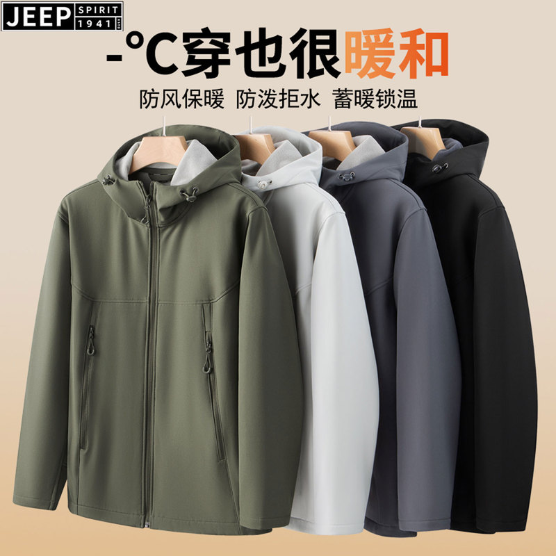 Jeep Jeep Jacket Men's Autumn and Winter Windproof, Waterproof, Warm Soft Shell Jacket Loose Large Size Velvet Jacket Jeep Jeep Jacket Men's Autumn and Winter Windproof, Waterproof, Warm Soft Shell Jacket Loose Large Size Velvet Jacket