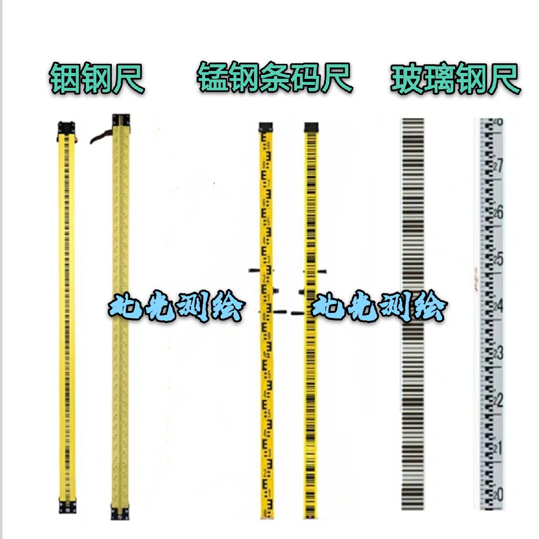 2 m indium steel ruler glass fiber ruler indium steel barcode ruler Tianbao Zhongwei Laika Suguang South and other electronic level instruments