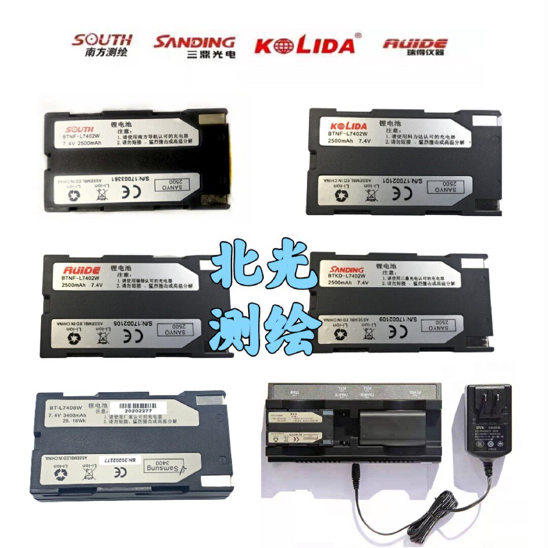 Southern S82T S86 K9 R90 Sanding R90 RIDE RIDE GPSRTK host H5 manual battery charger