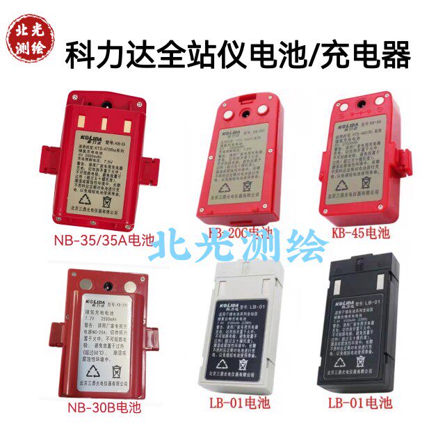 Kolida Station Battery KB-45 20C 25C 35A 30B 35 40 LB-01 battery charger