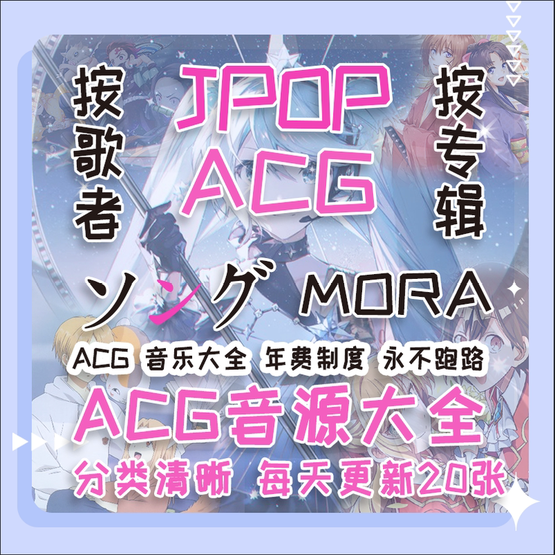 Anime Acg Music Hires 24Bit Mora Ototoy Japanese Jpop Lossless Master Tape 2026 Version Sound Source