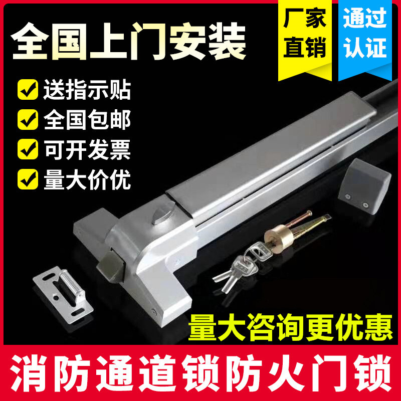 防火门锁、安全门锁、消防锁有什么区别?紧急通道锁和逃生锁又有哪些不同?-特殊用锁-淘宝好物网