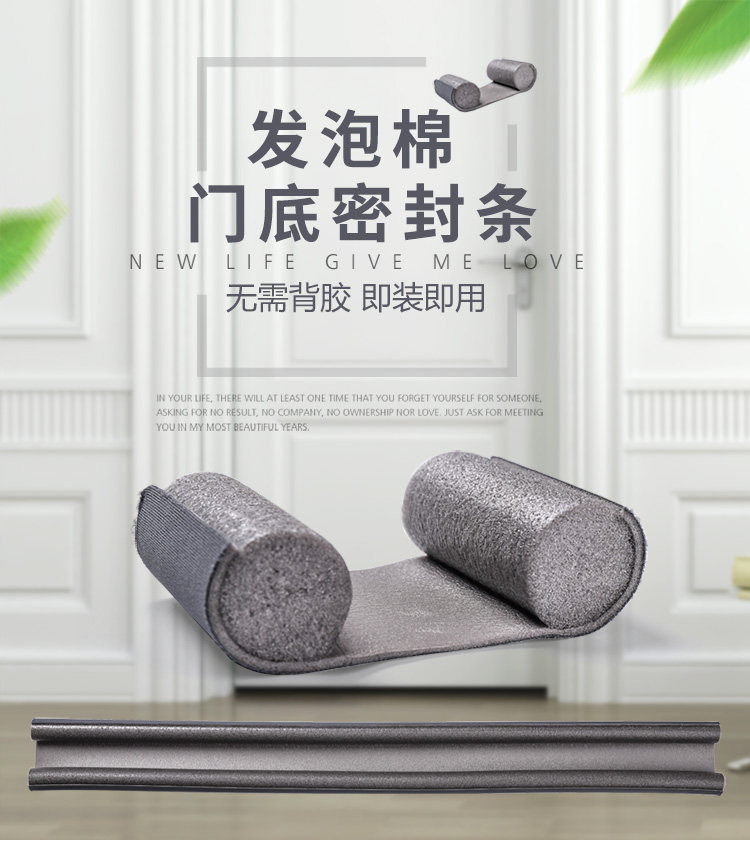 Запечатывающая полоса в нижней части двери_01.jpg