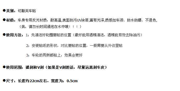 Sticker pour vélos - Ref 2278040 Image 9