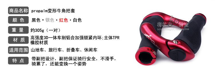 Poignées de vélo PROPALM - Ref 2356704 Image 9