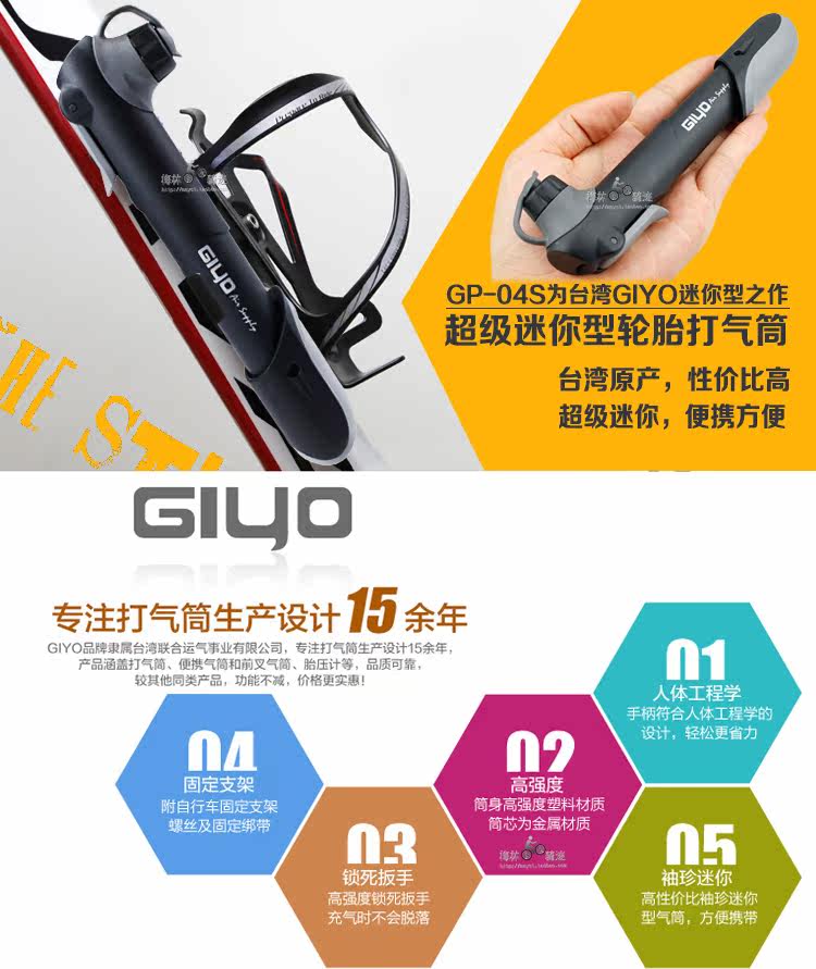 Pompe à vélo GIYO - Ref 2387788 Image 7