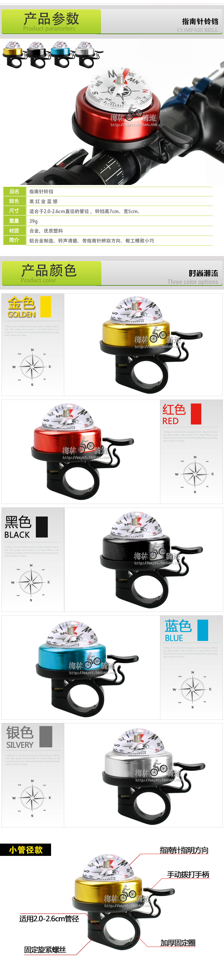 Avertisseur de vélo bell Compass - Ref 1460432 Image 6