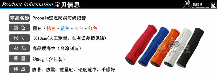 Poignées de vélo PROPALM - Ref 2356701 Image 11