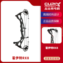 HOYT Hoyt RX8 carbon composite pulley bow and arrow 2024 new competitive race US import of the bow and arrow