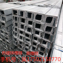 Spot supply Q235B hot-dip galvanized channel steel 10#12#14#16# non-aluminum alloy U-shaped steel channel steel retail cutting