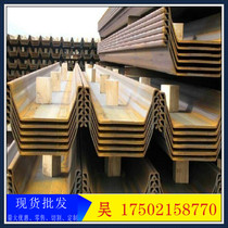 Factory spot direct delivery of Laigang U-shaped Larsen steel sheet pile material Q390P cofferdam Larsen steel sheet pile to door