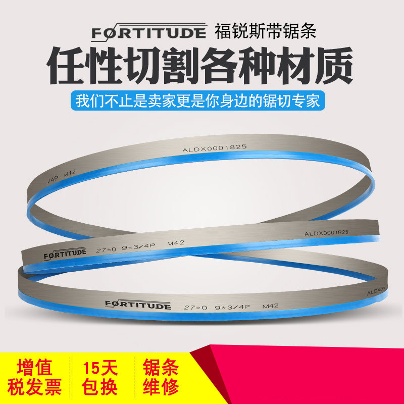 Fluis M42 double metal band saw bar 3505 cutting forward steel alloy machine saw bar 4115 saw blade