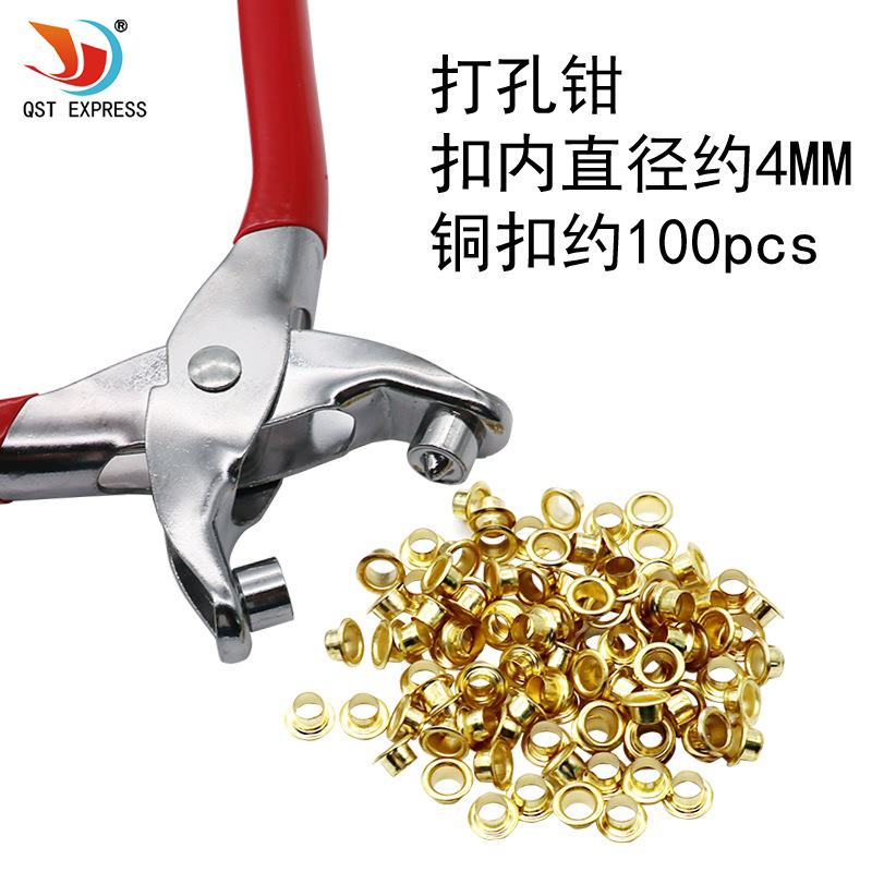 Shoe Eye Pincers Rivet Pliers Punch Pliers Shoes Eye Pincers Chicken Eye Button to send 4MM SEEDS