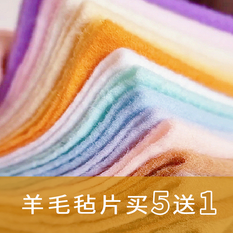 Am-Ge Wool Felt Quick Base Layer Plastic Filling Wool Felt Sheet Needle Felting Beginner Wet Felting Handmade DIY