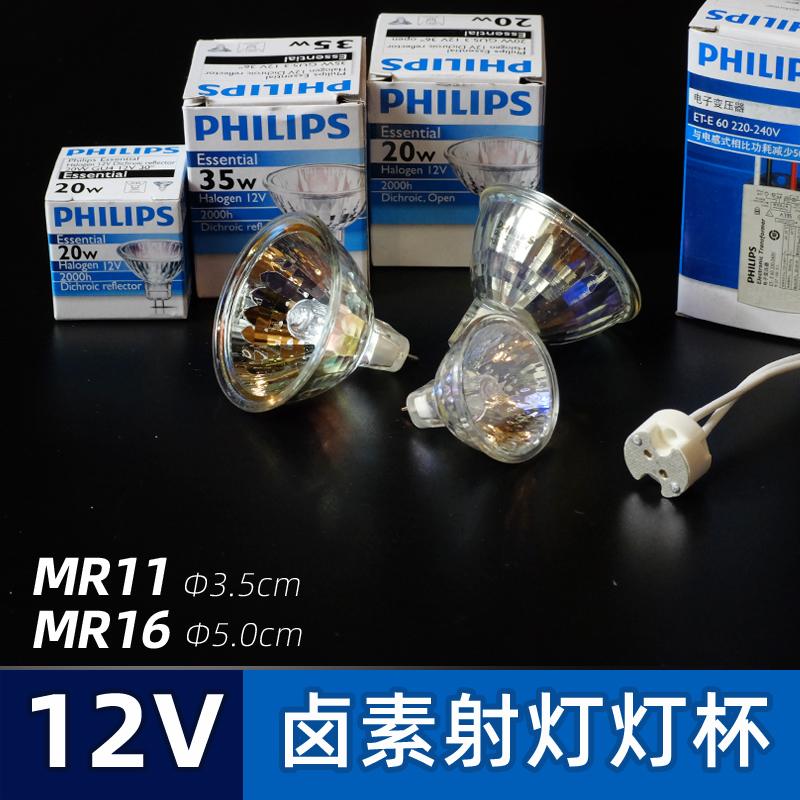 Halogen Spotlight Light Cup 12v Low Pressure Philips Halogen Tungsten Bulb mr16 Small Black Clip Bulb Pin Quartz Light mr11