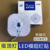 LED light source module Household round ceiling lamp LED lamp chip patch transformation lamp board modification highlight replacement lamp sticker