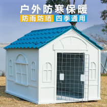 Dog kennel outdoor rainproof dog house outdoor dog cage medium and large rural dog house four-season universal closed cat kennel