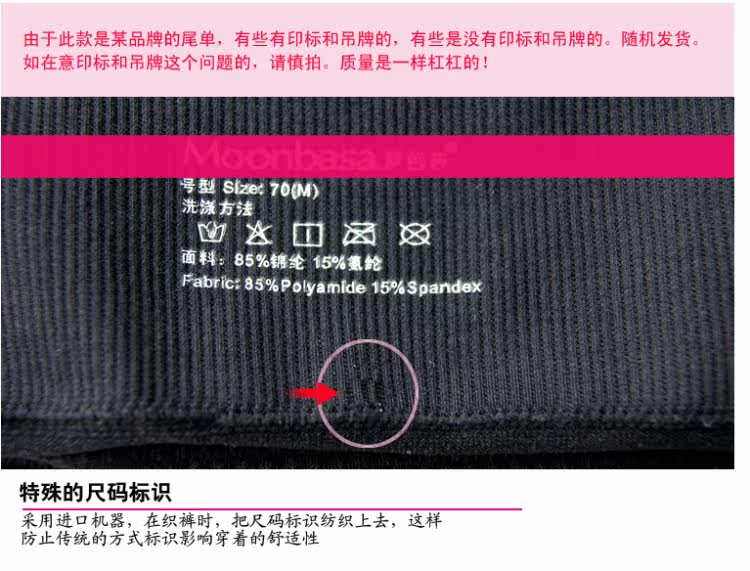body amincissant en nylon - Ref 670325 Image 17