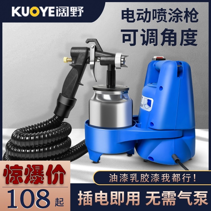 Electric latex paint paint spray paint multi-function small spray paint tool spray gun household high-power spray gun